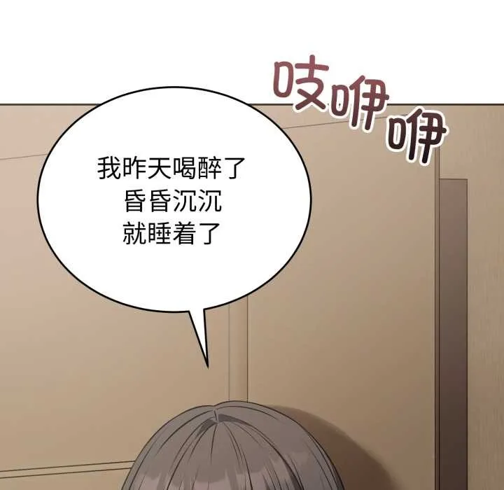 错位的星辰 第19話 第13页