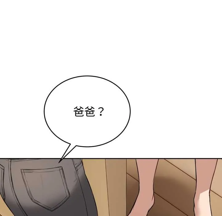 错位的星辰 第19話 第148页