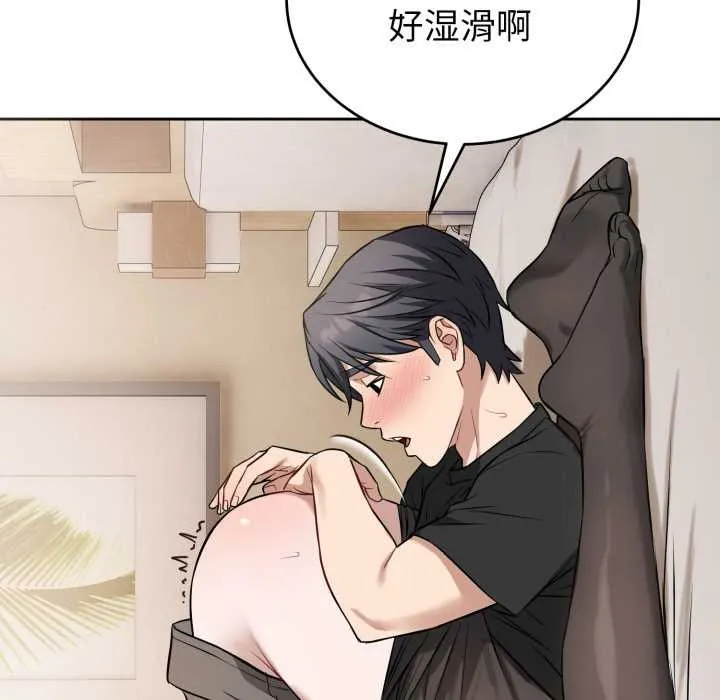 错位的星辰 第19話 第78页