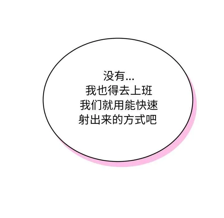 错位的星辰 第19話 第27页