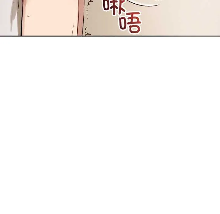 错位的星辰 第19話 第114页
