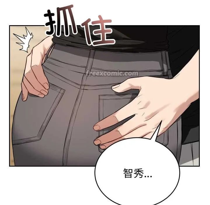错位的星辰 第19話 第153页