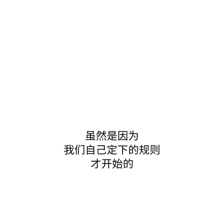 错位的星辰 第19話 第33页