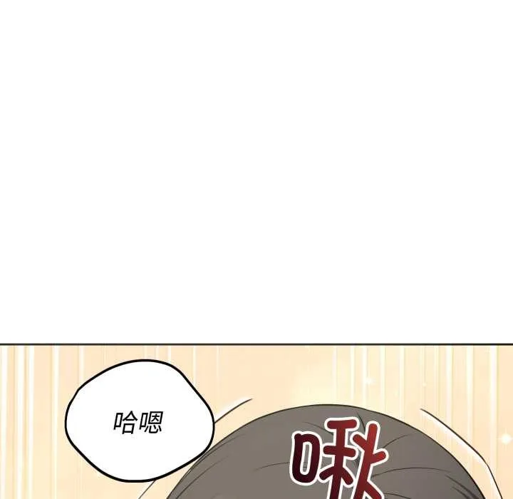 错位的星辰 第19話 第109页