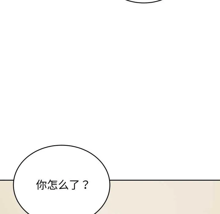 错位的星辰 第19話 第154页
