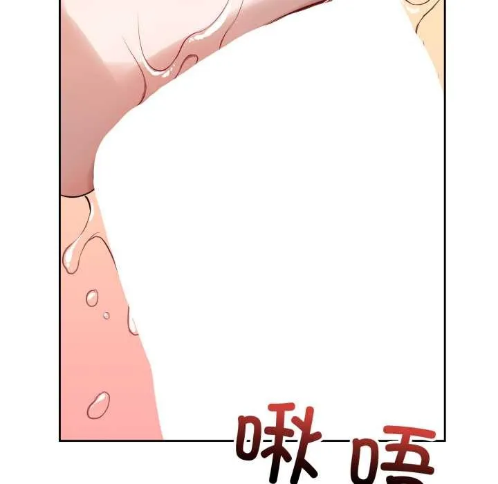 错位的星辰 第19話 第118页