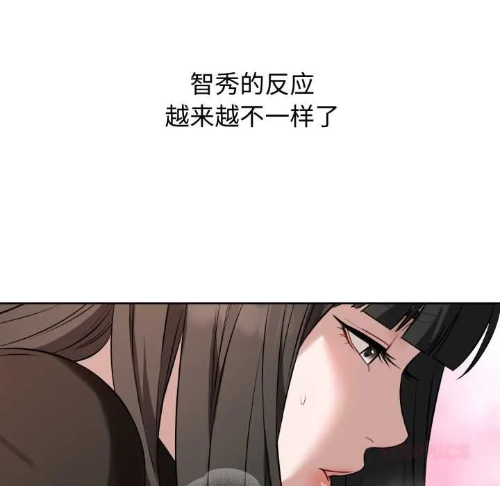 错位的星辰 第19話 第57页