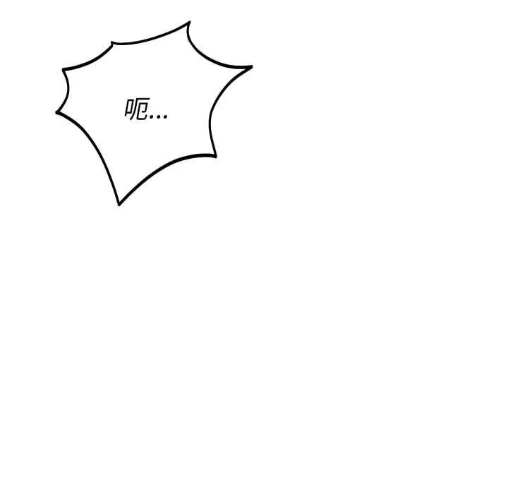 错位的星辰 第19話 第106页