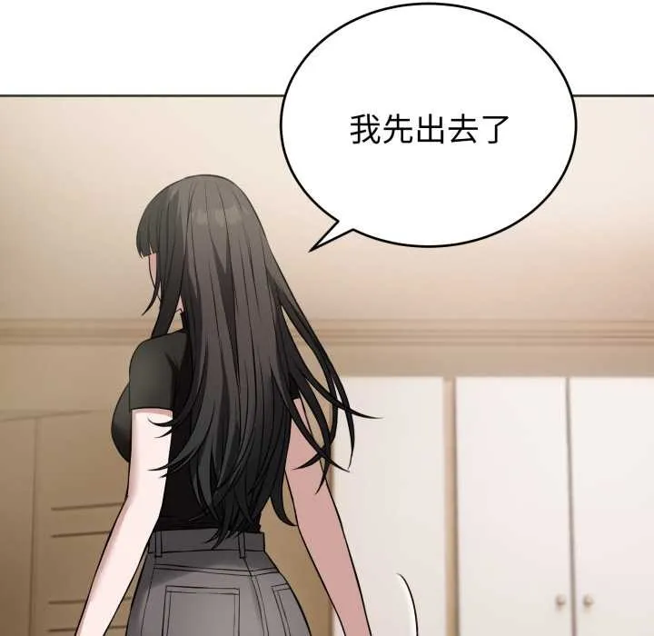错位的星辰 第19話 第135页