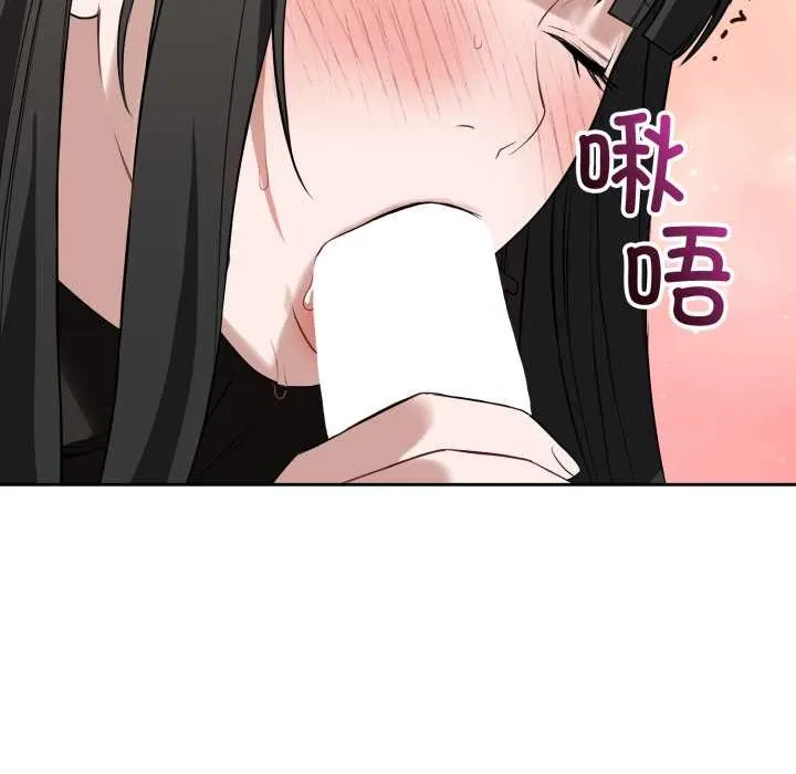 错位的星辰 第19話 第108页