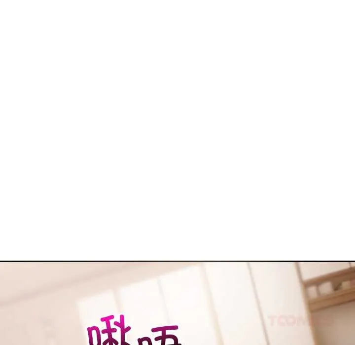 错位的星辰 第19話 第101页