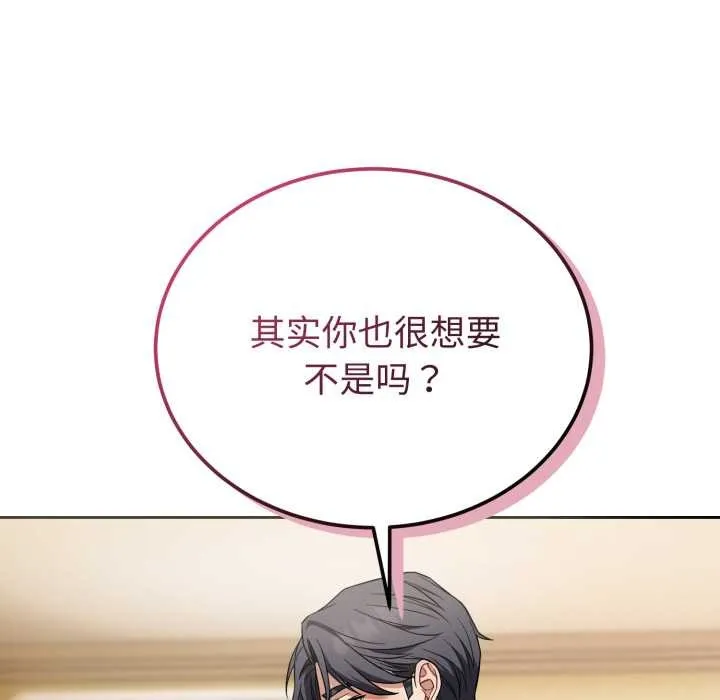 错位的星辰 第19話 第161页
