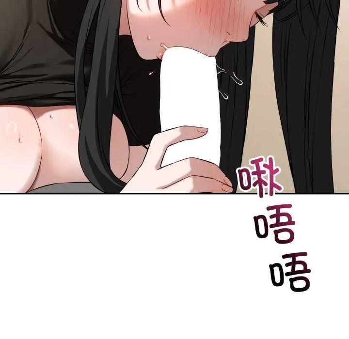 错位的星辰 第19話 第116页