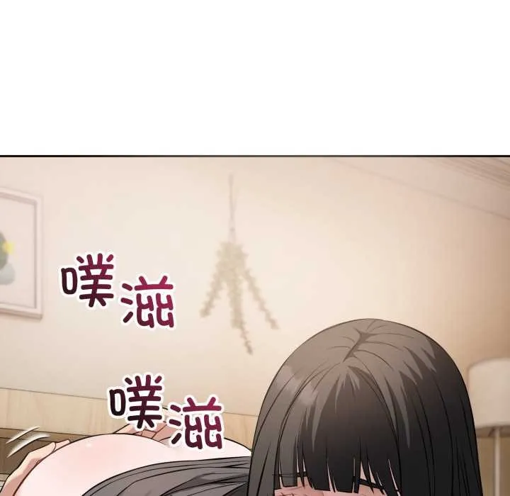 错位的星辰 第19話 第55页