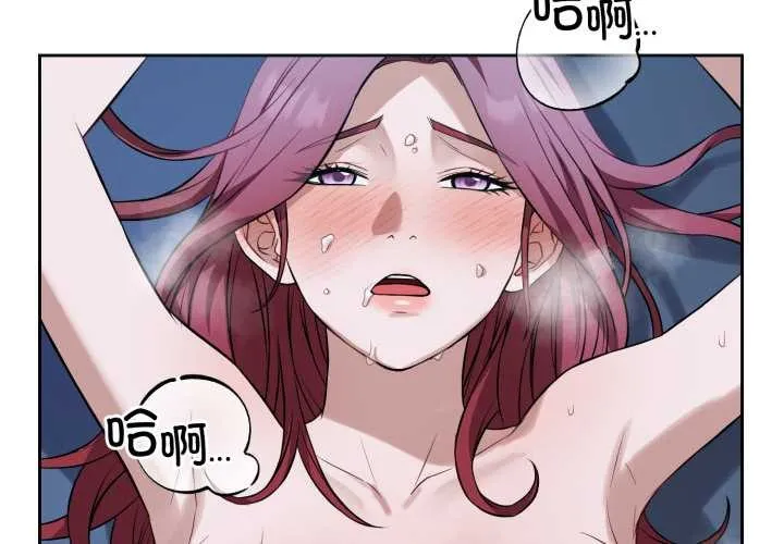 错位的星辰 第19話 第2页