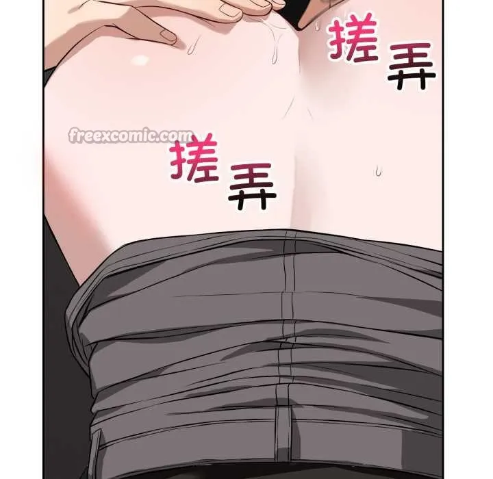 错位的星辰 第19話 第69页