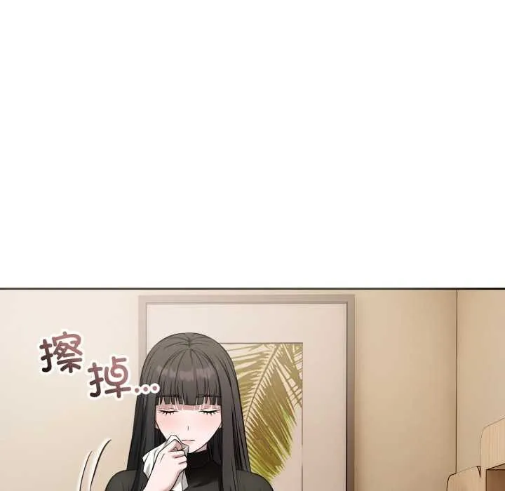 错位的星辰 第19話 第130页