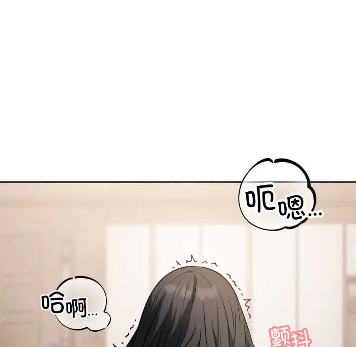 错位的星辰 第19話 第50页
