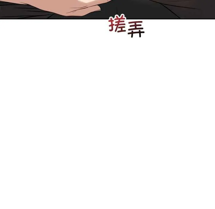 错位的星辰 第19話 第52页