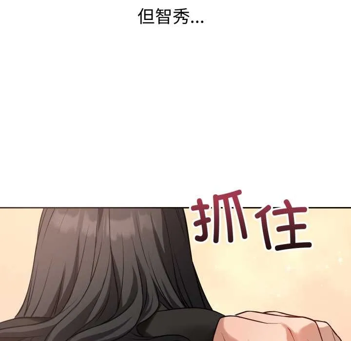 错位的星辰 第19話 第36页