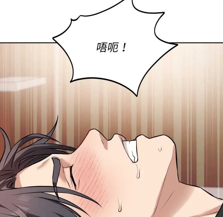 错位的星辰 第19話 第120页