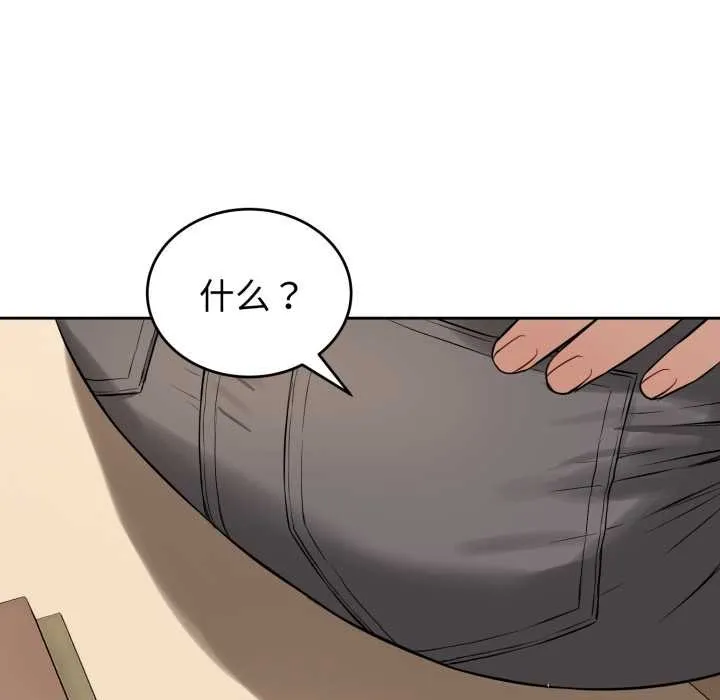 错位的星辰 第19話 第159页