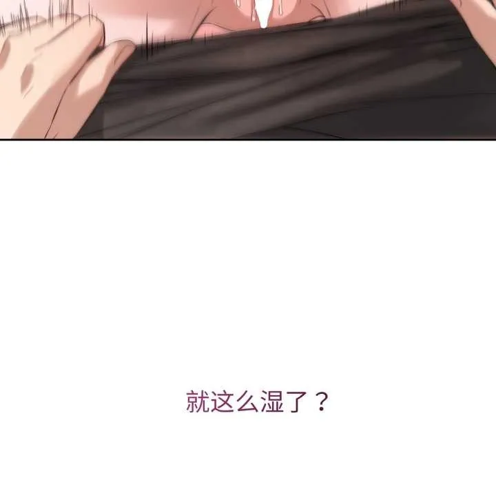 错位的星辰 第19話 第40页