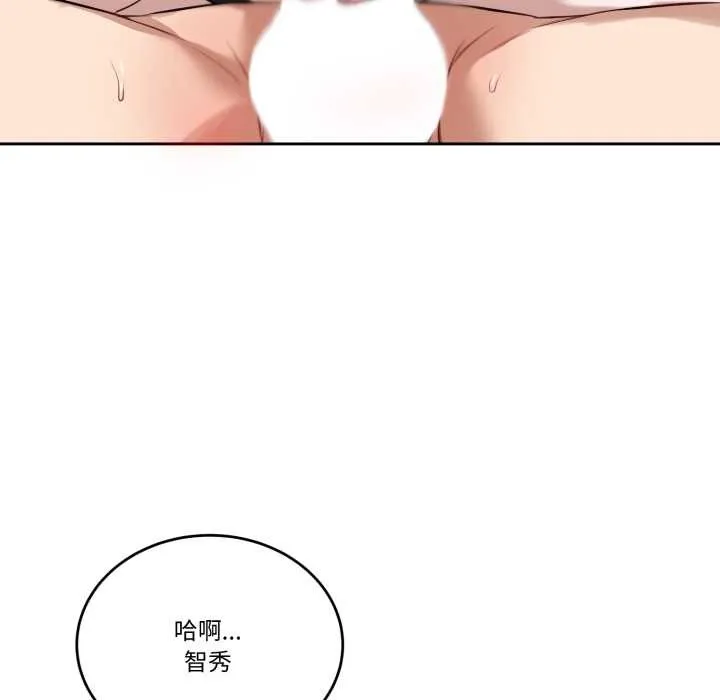 错位的星辰 第19話 第67页