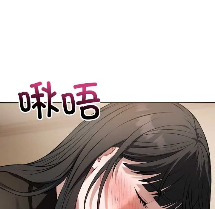 错位的星辰 第19話 第115页