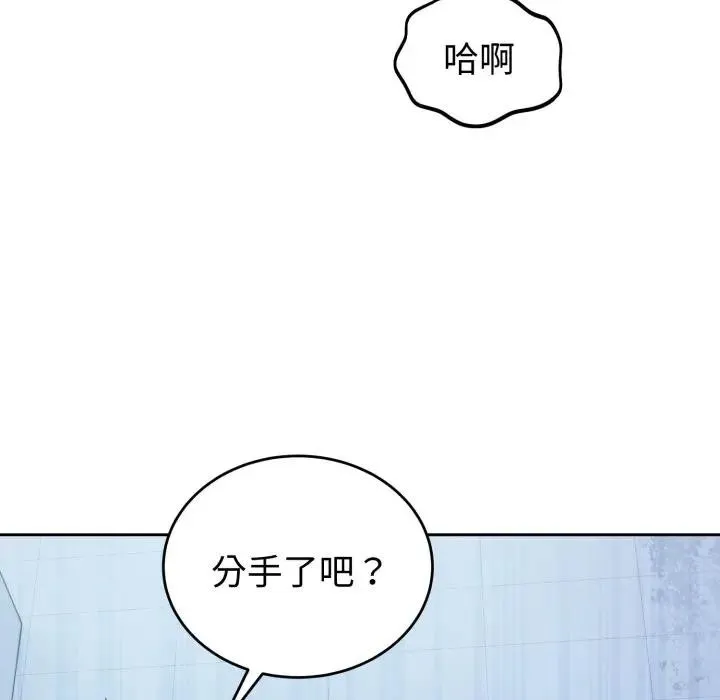 错位的星辰 第32話 第124页