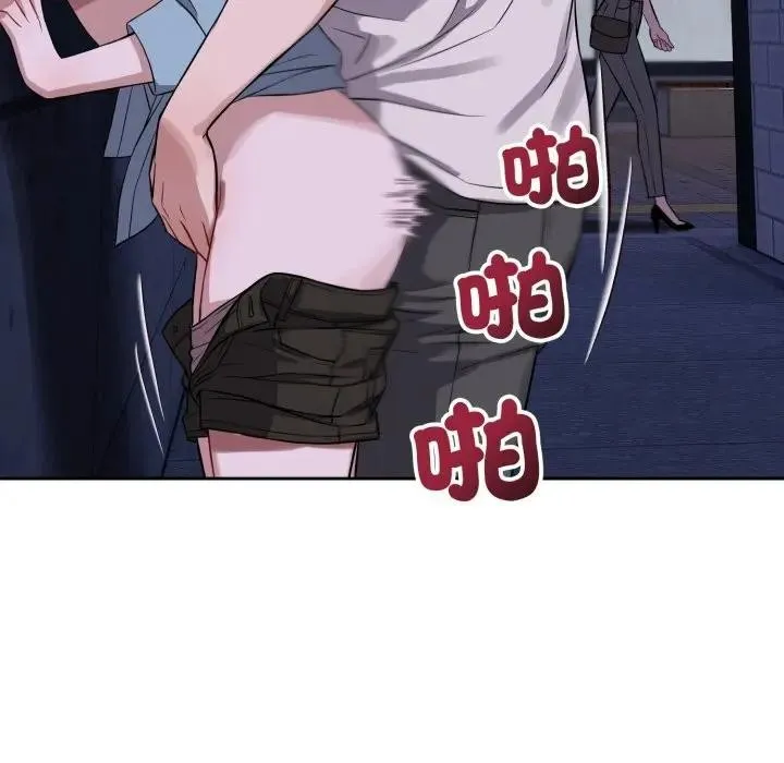 错位的星辰 第32話 第59页