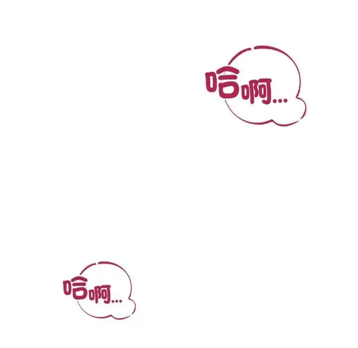错位的星辰 第32話 第86页