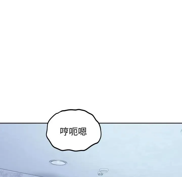 错位的星辰 第32話 第113页