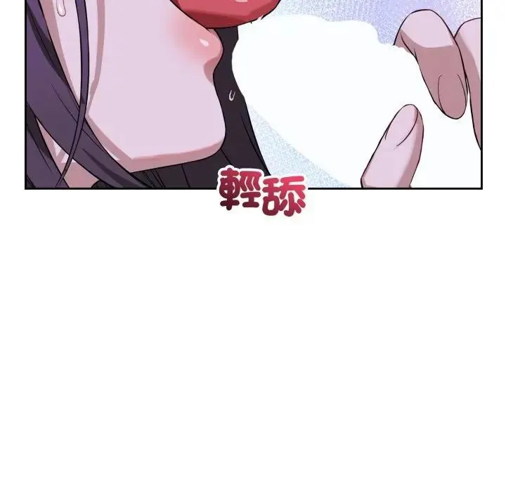 错位的星辰 第32話 第46页