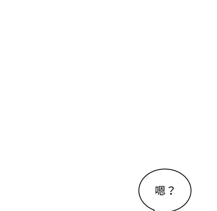 错位的星辰 第32話 第64页