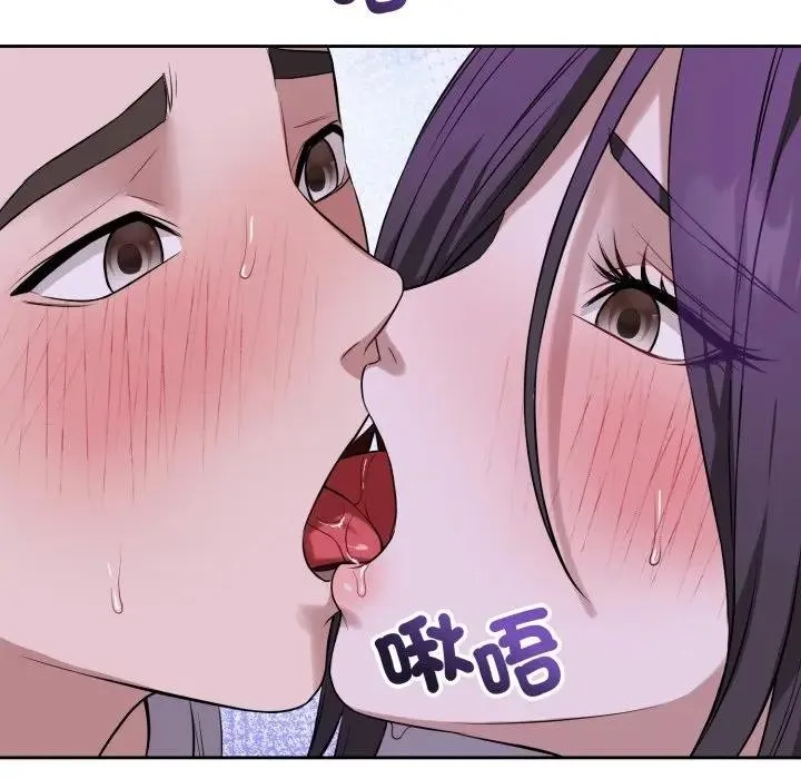 错位的星辰 第32話 第72页