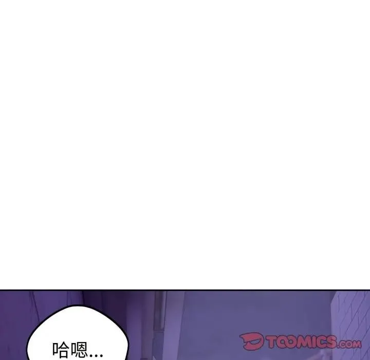 错位的星辰 第32話 第57页