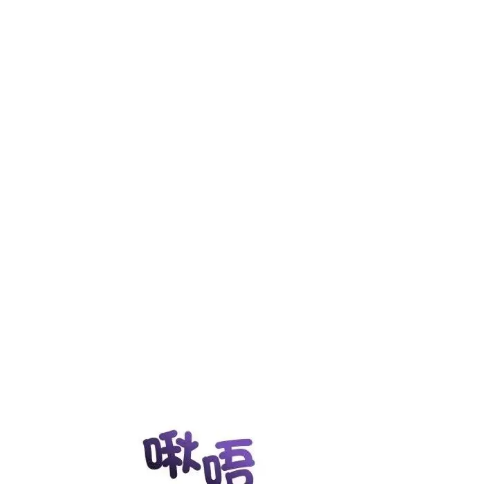 错位的星辰 第32話 第71页