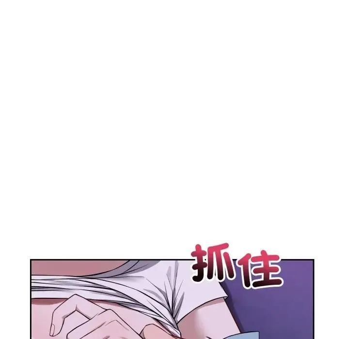 错位的星辰 第32話 第30页