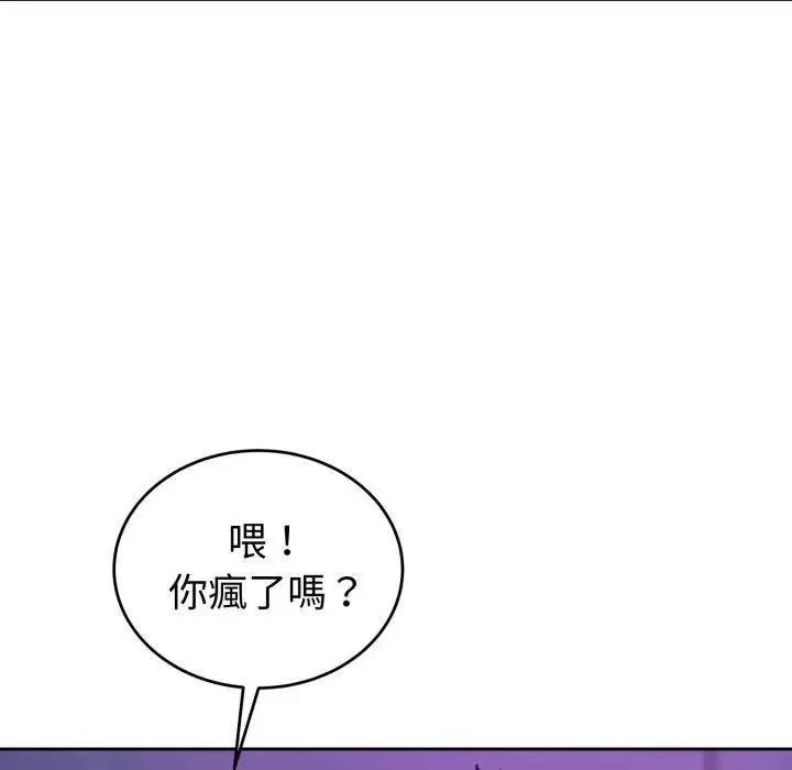 错位的星辰 第32話 第6页