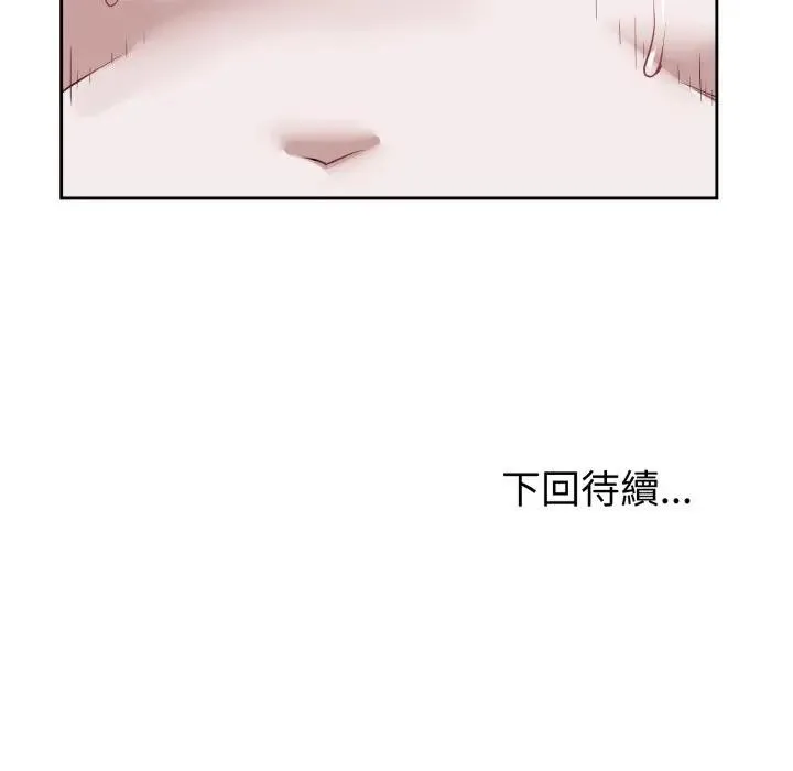 错位的星辰 第32話 第132页