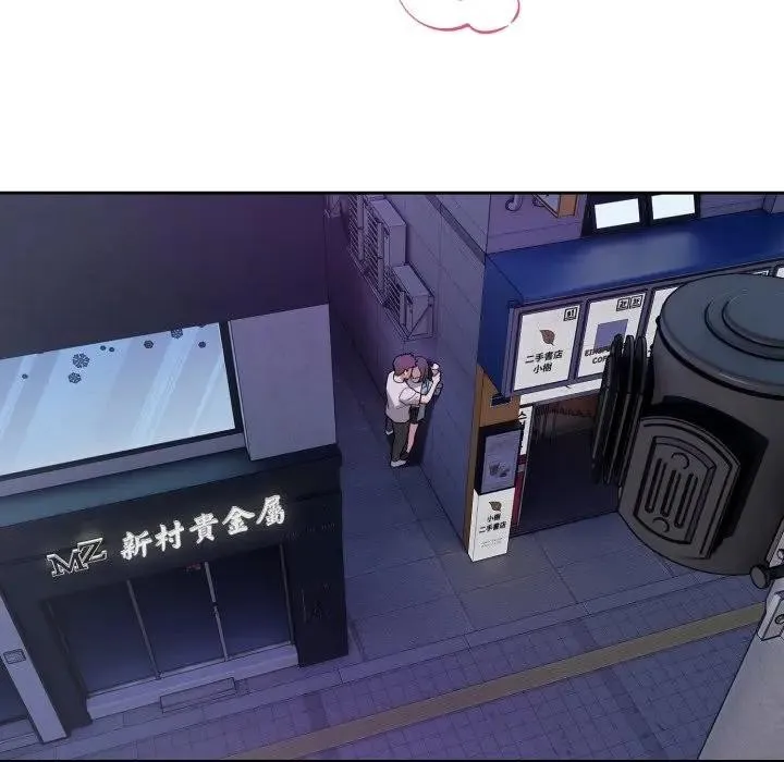 错位的星辰 第32話 第5页