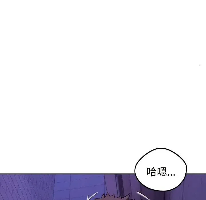 错位的星辰 第32話 第73页