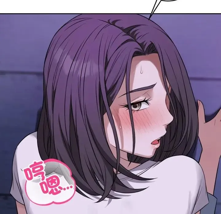 错位的星辰 第32話 第65页