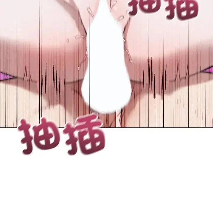 错位的星辰 第32話 第128页