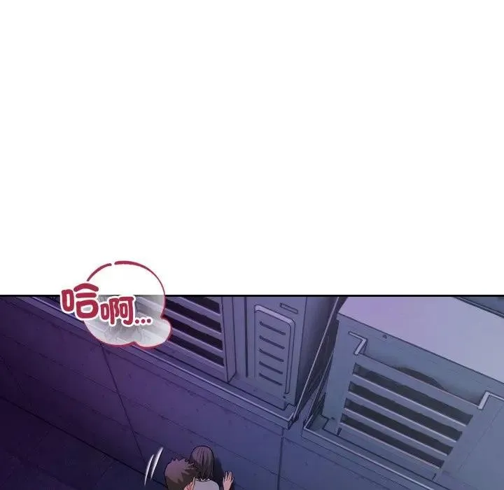 错位的星辰 第32話 第60页