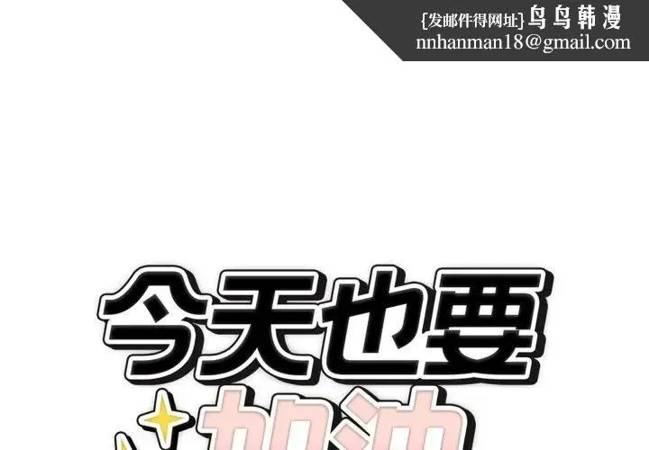 错位的星辰 第32話 第1页