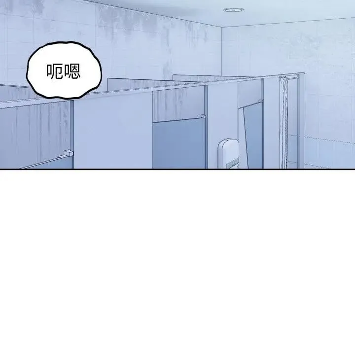 错位的星辰 第32話 第114页
