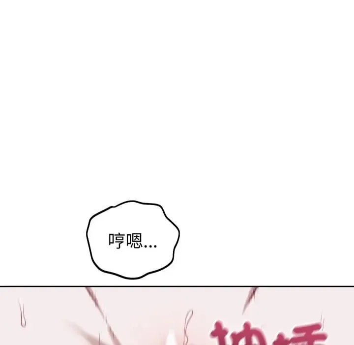 错位的星辰 第32話 第127页