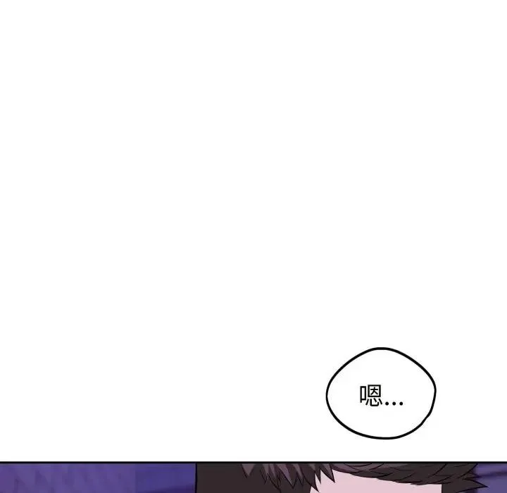 错位的星辰 第32話 第78页